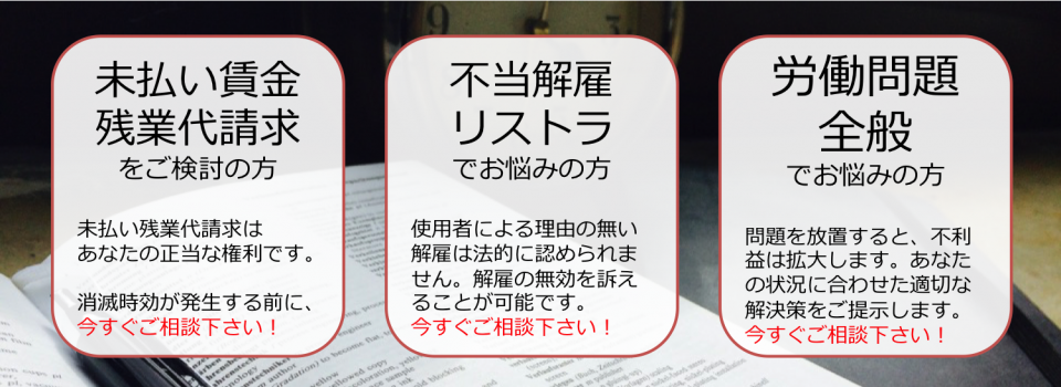 労働者側労働事件／入管事件（在留資格＝ビザに関するトラブル）といえば