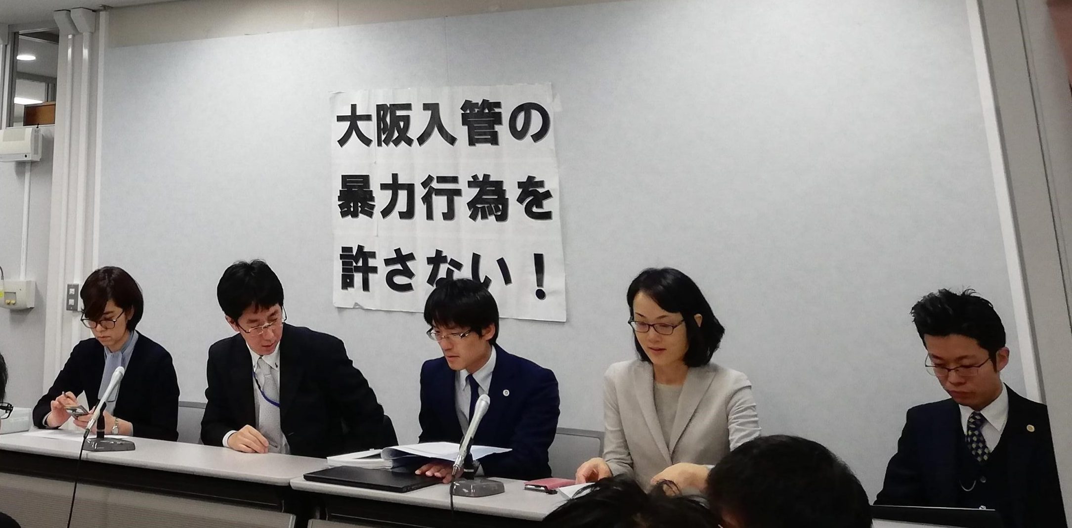 大阪入管で手錠され１４時間放置など国家賠償請求 証拠保全における国の対応の問題 提訴報道 暁法律事務所 大阪