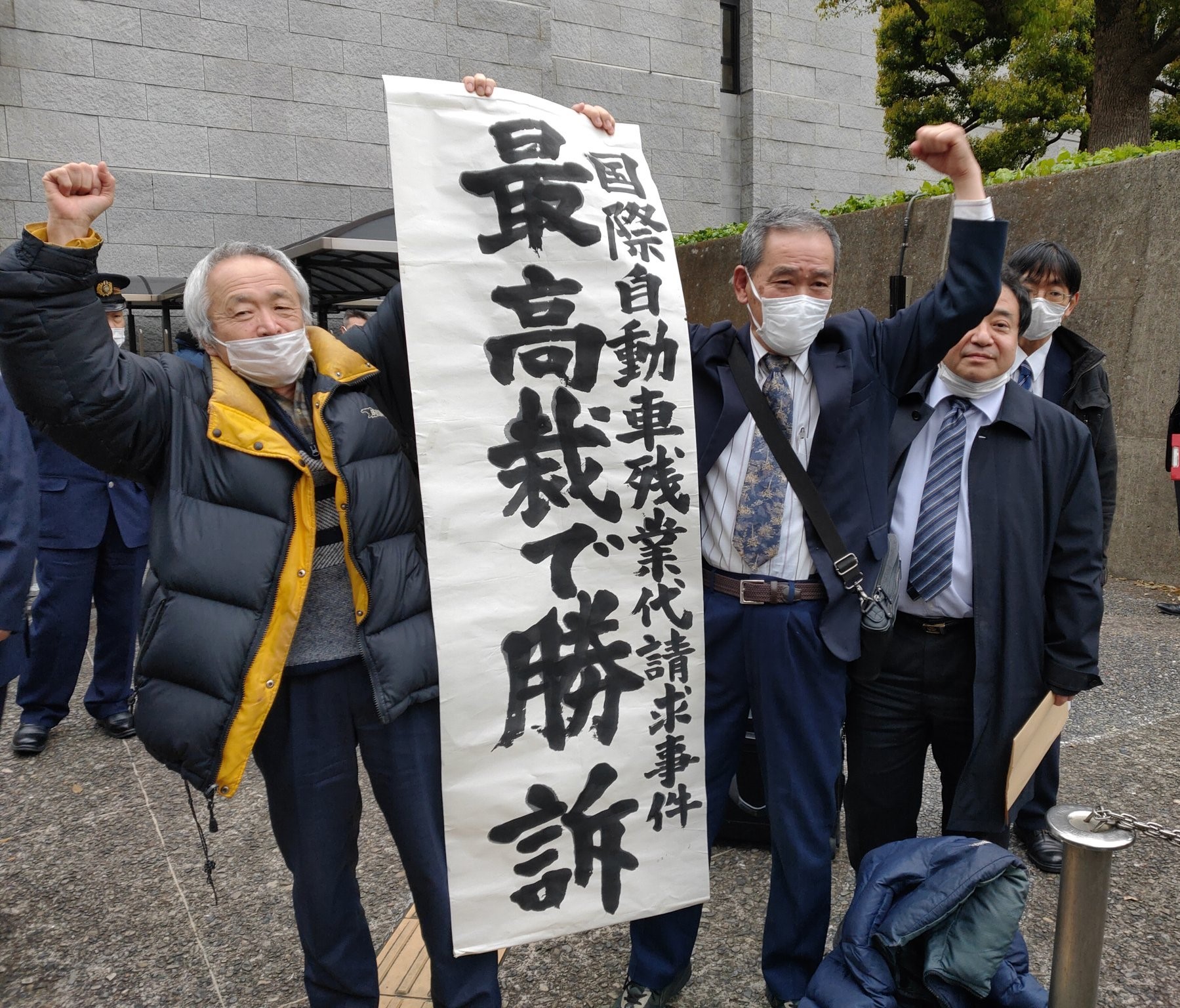 最高裁2020年3月30日判決(国際自動車事件第２次上告審) 残業代請求訴訟勝訴 | 暁法律事務所【大阪】